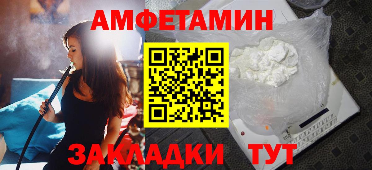 Амфетамин 97% Шарыпово