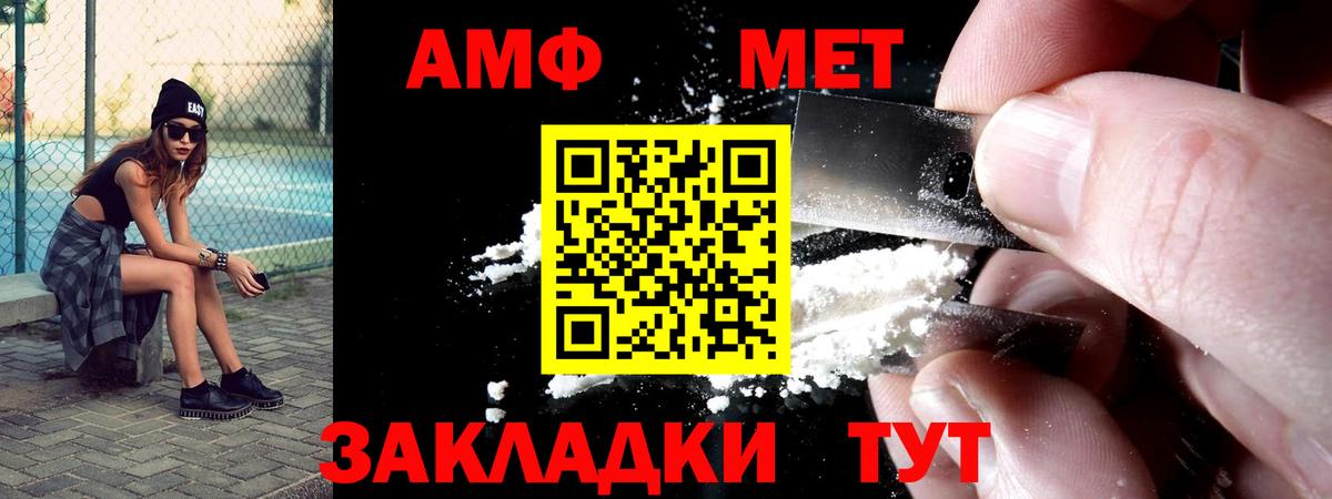 Amphetamine 98%  АМФ  Шарыпово  АМФЕТАМИН  Вход с VPN 
