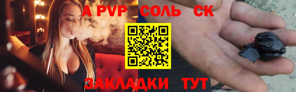 Шарыпово  Alfa_PVP СК  A-PVP Crystall  Вход с VPN 