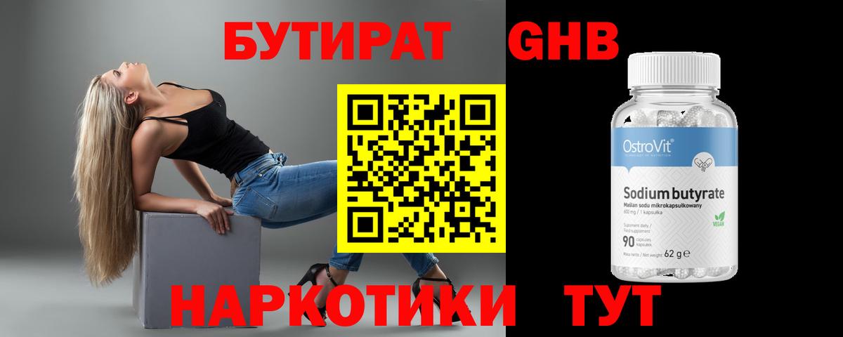 Шарыпово  БУТИРАТ оксана  Вход с VPN 