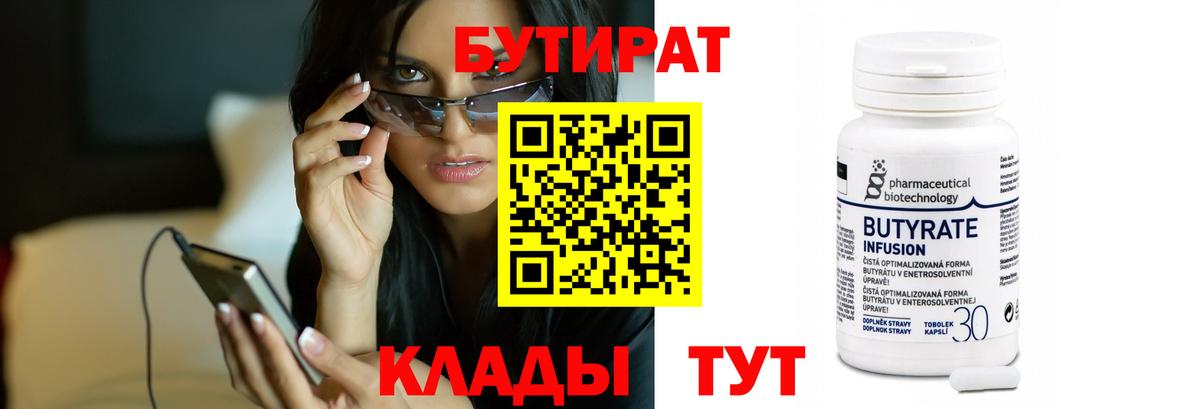 Бутират оксибутират Шарыпово