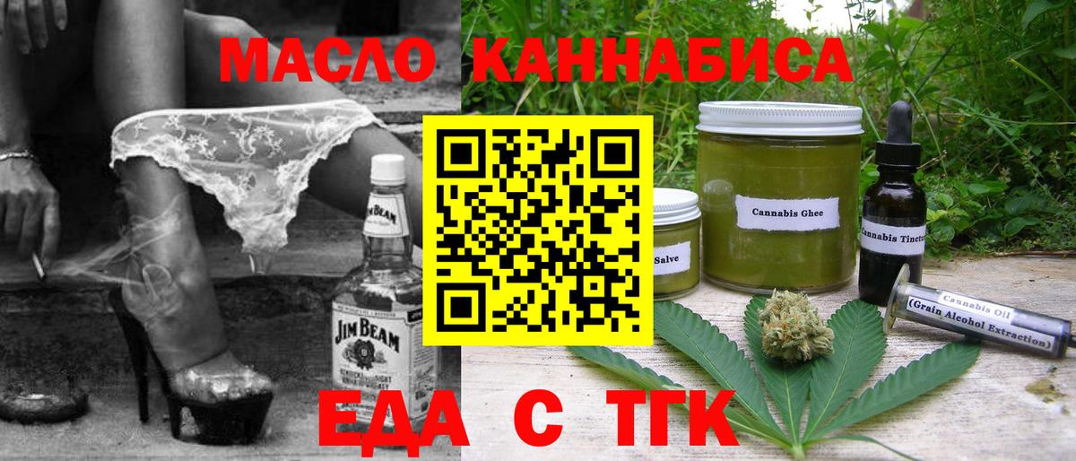 Печенье с ТГК конопля  Вход с VPN  Шарыпово 