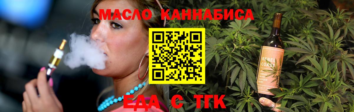 Еда ТГК марихуана Шарыпово