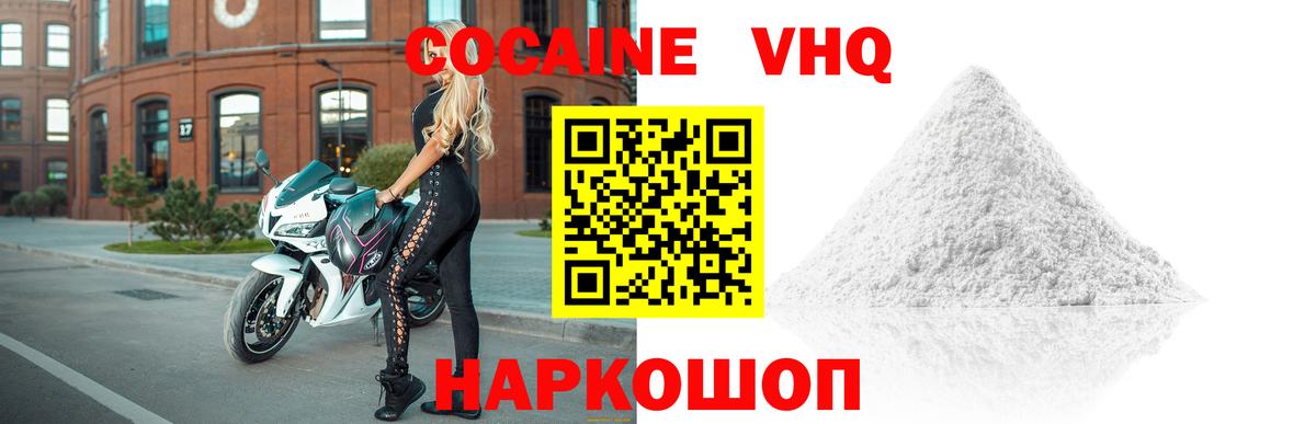 Шарыпово  КОКАИН Перу  Вход с VPN 