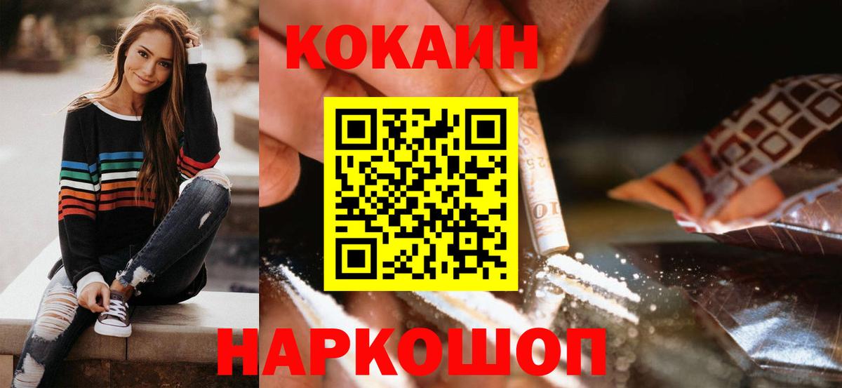 COCAIN Колумбийский Шарыпово
