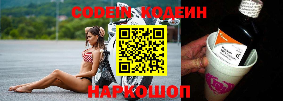 Codein Purple Drank Шарыпово
