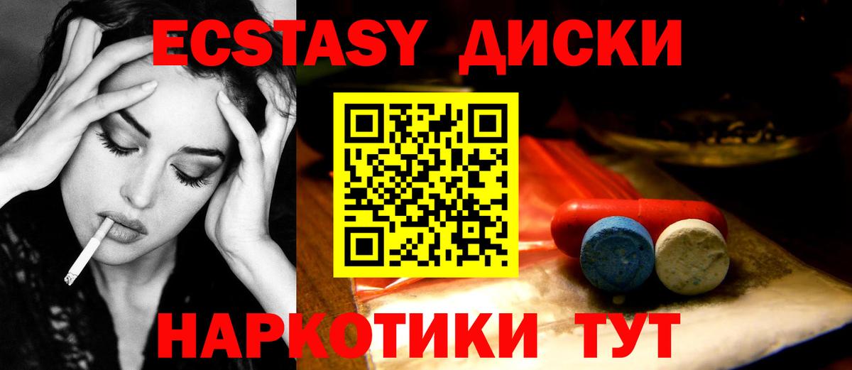 ЭКСТАЗИ 250 мг  Вход с VPN  Шарыпово  ЭКСТАЗИ 280мг 