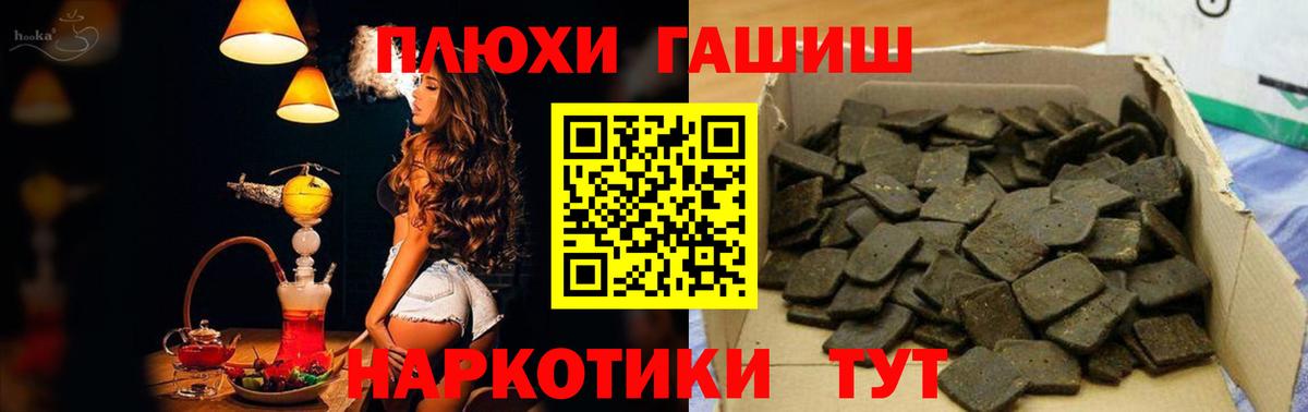 ГАШ ice o lator Шарыпово
