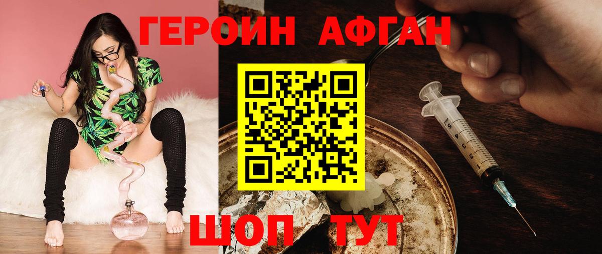 Героин  Героин герыч  Вход с VPN  Шарыпово 