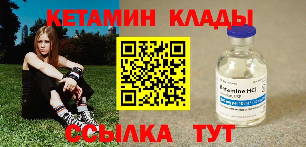 Кетамин ketamine Шарыпово