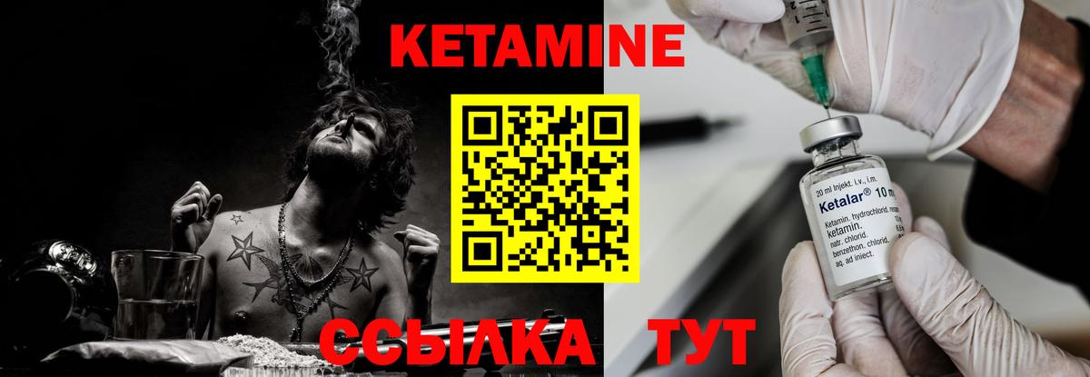 Шарыпово  маркетплейс формула  Вход с VPN  КЕТАМИН ketamine 