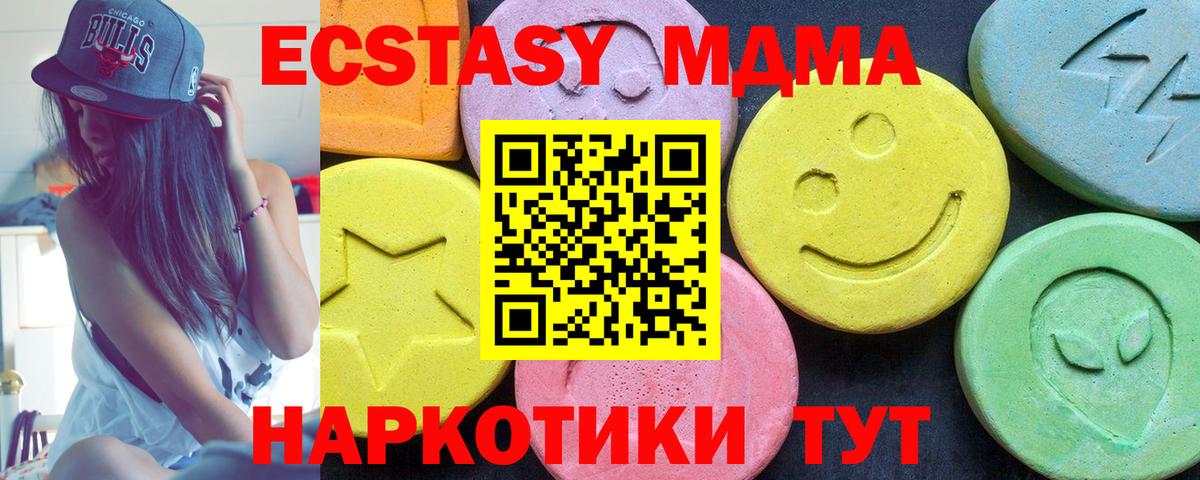 MDMA crystal Шарыпово
