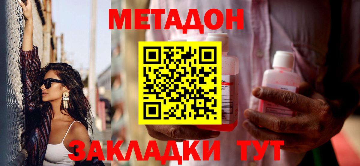 МЕТАДОН белоснежный  Метадон кристалл  Шарыпово  kraken   Вход с VPN 