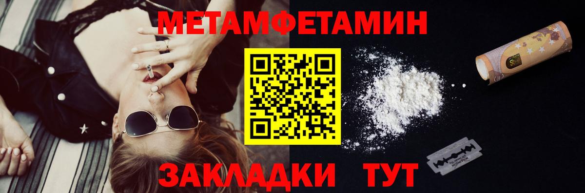 Первитин винт  Вход с VPN  Шарыпово  Первитин винт 