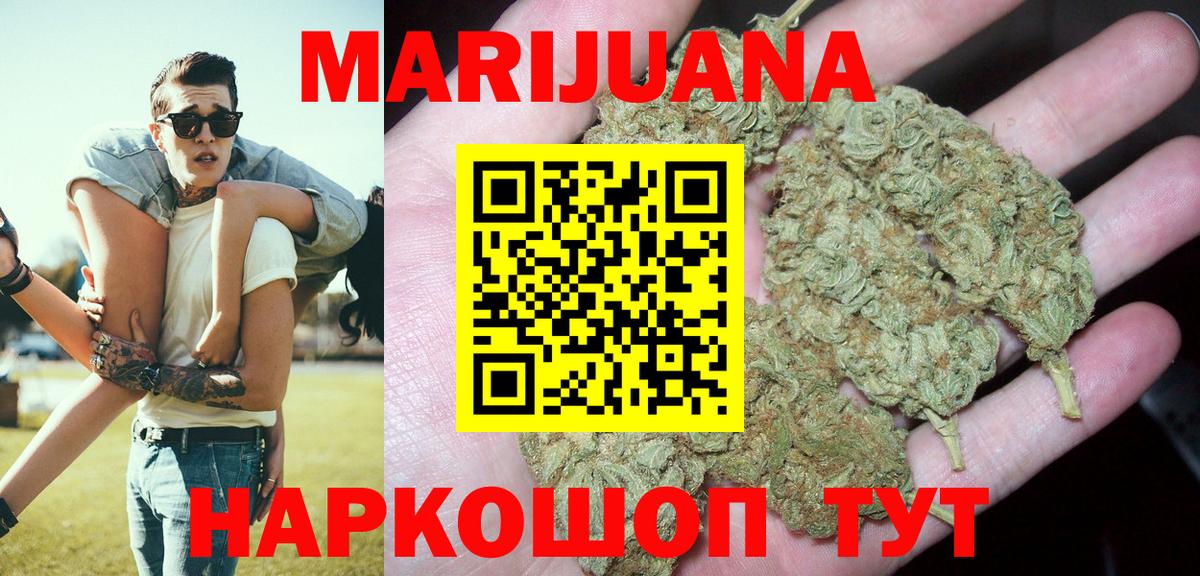 Шишки марихуана тримм Шарыпово